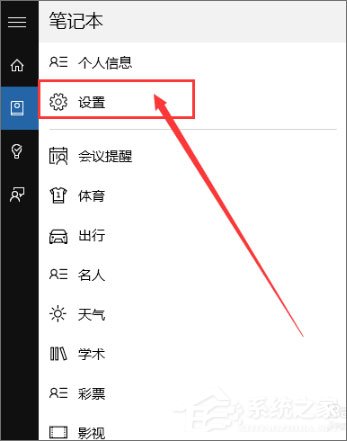 Win10如何讓小娜只聽你一個人指令？