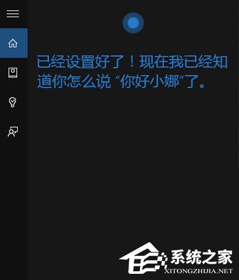Win10如何讓小娜只聽你一個人指令？