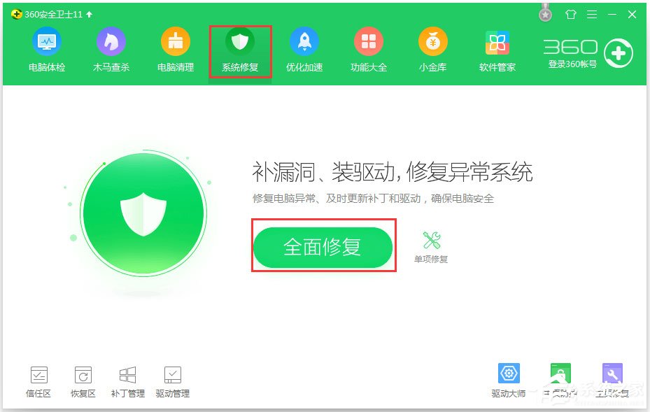 WinXP系統提示IE應用程序錯誤如何解決？