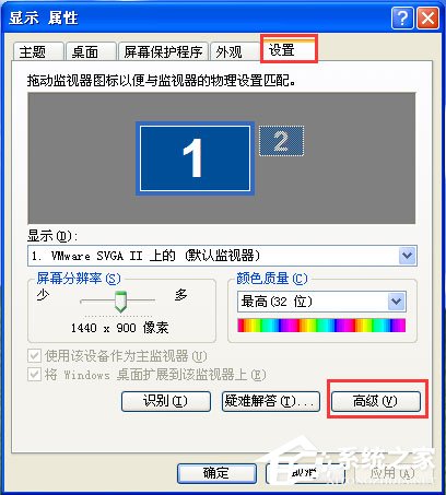 WinXP系統(tǒng)顯示屏抖動怎么解決？
