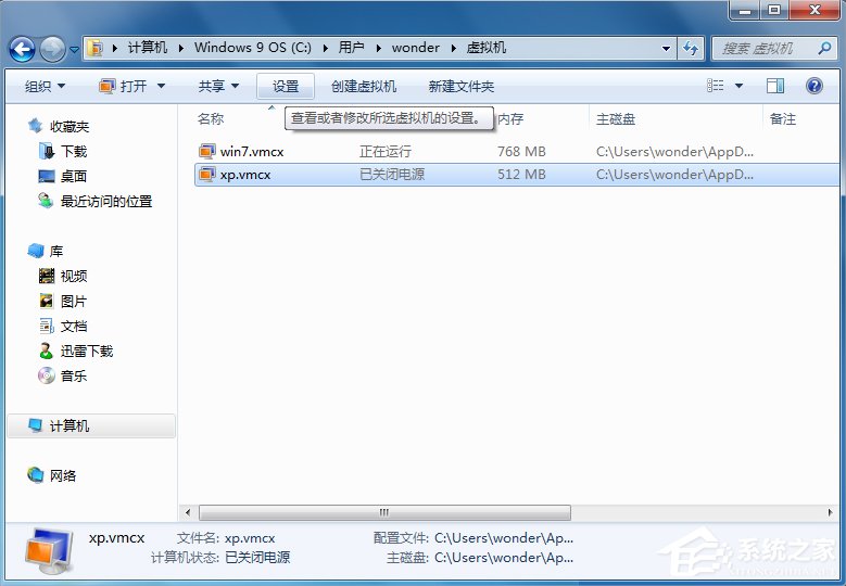 Windows7系統下Windows Virtual PC怎么用？