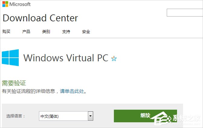Windows7系統下Windows Virtual PC怎么用？