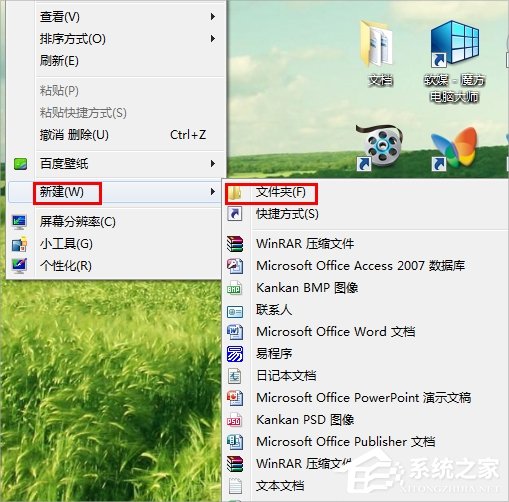 Win7回收站圖標(biāo)沒了怎么恢復(fù)？