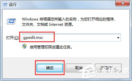 Win7系統(tǒng)如何關(guān)閉自動播放？
