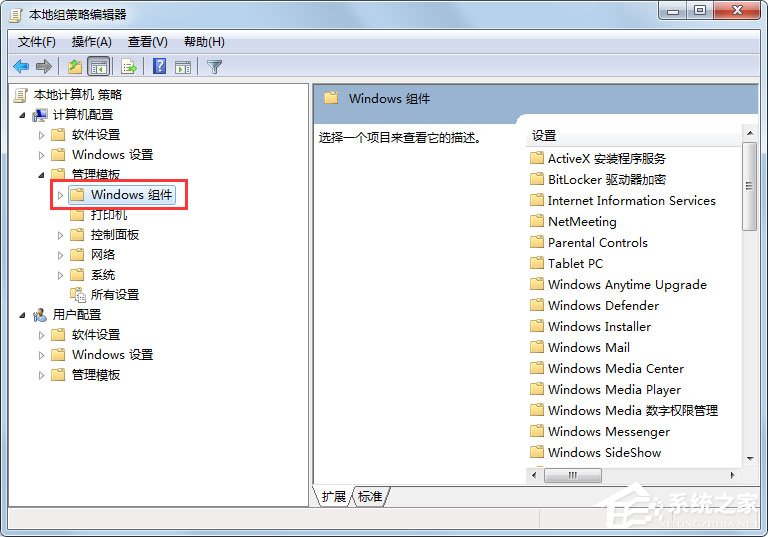 Win7系統(tǒng)如何關(guān)閉自動播放？
