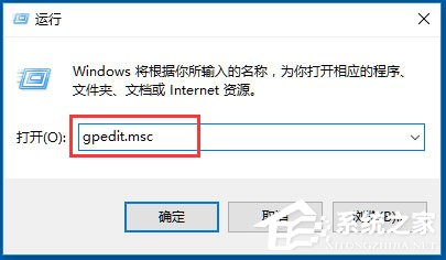 Win10如何關(guān)閉用戶賬戶控制？