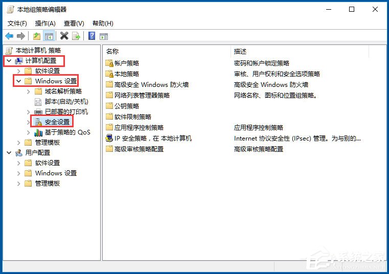 Win10如何關(guān)閉用戶賬戶控制？