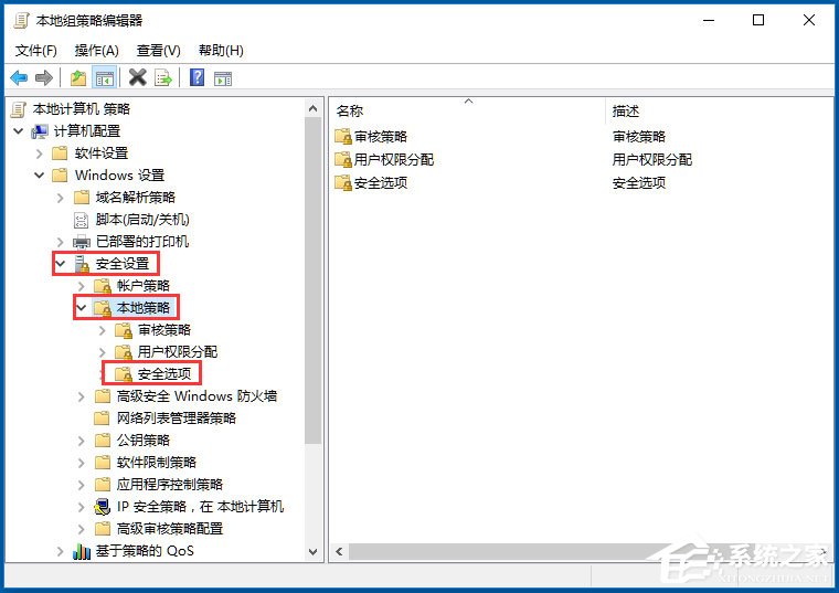 Win10如何關(guān)閉用戶賬戶控制？