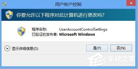 Win10如何關(guān)閉用戶賬戶控制？