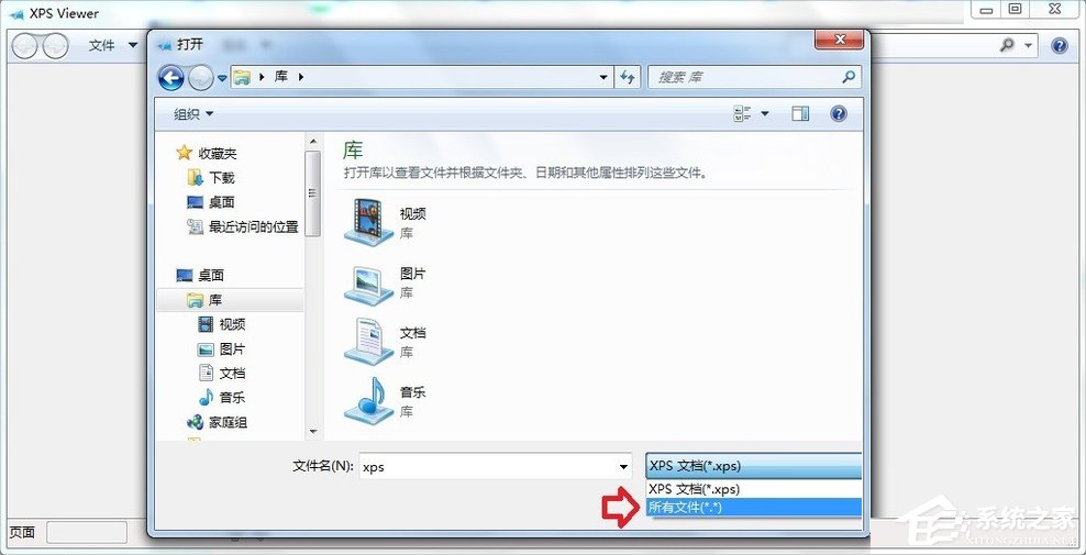 Windows7系統怎么打開XPS Viewer？