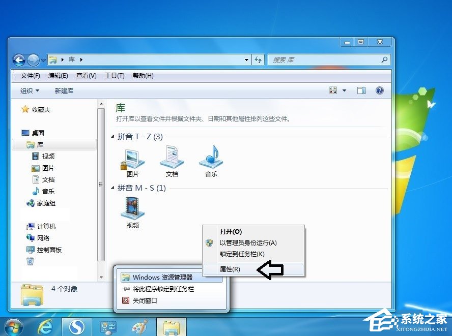 Win7系統(tǒng)怎么更改庫(kù)圖標(biāo)？