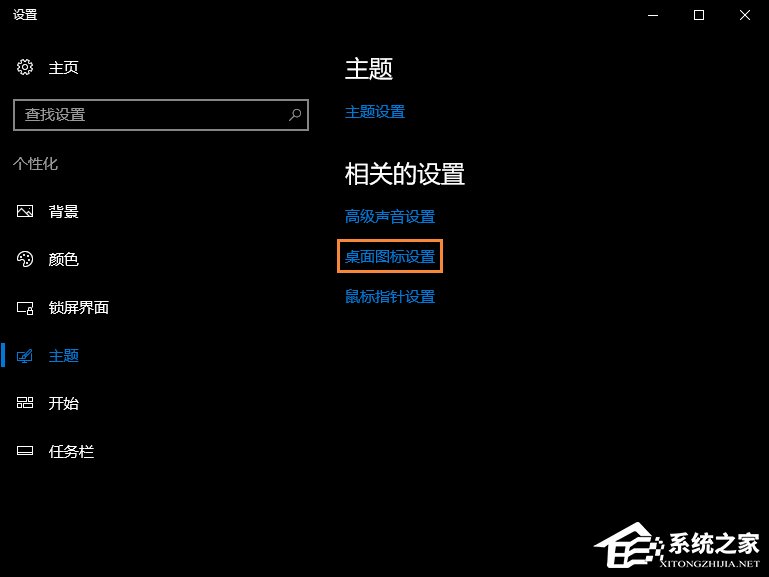 Win10回收站圖標沒了怎么找回？Win10恢復(fù)回收站圖標的方法