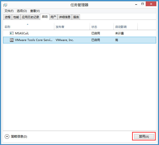Win8如何提高開機速度？