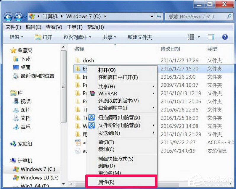 Win7提示文件夾訪問(wèn)被拒絕怎么辦？