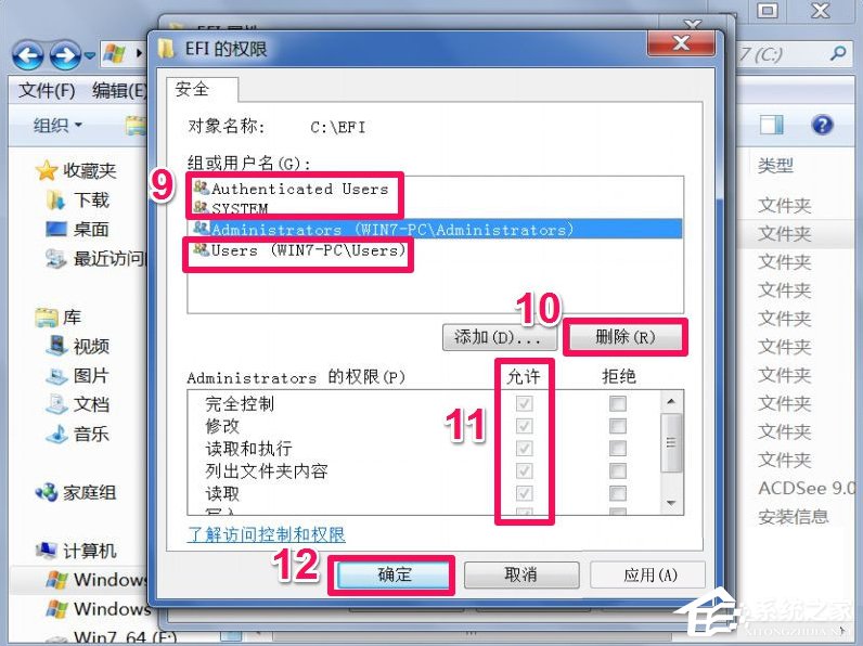 Win7提示文件夾訪問(wèn)被拒絕怎么辦？