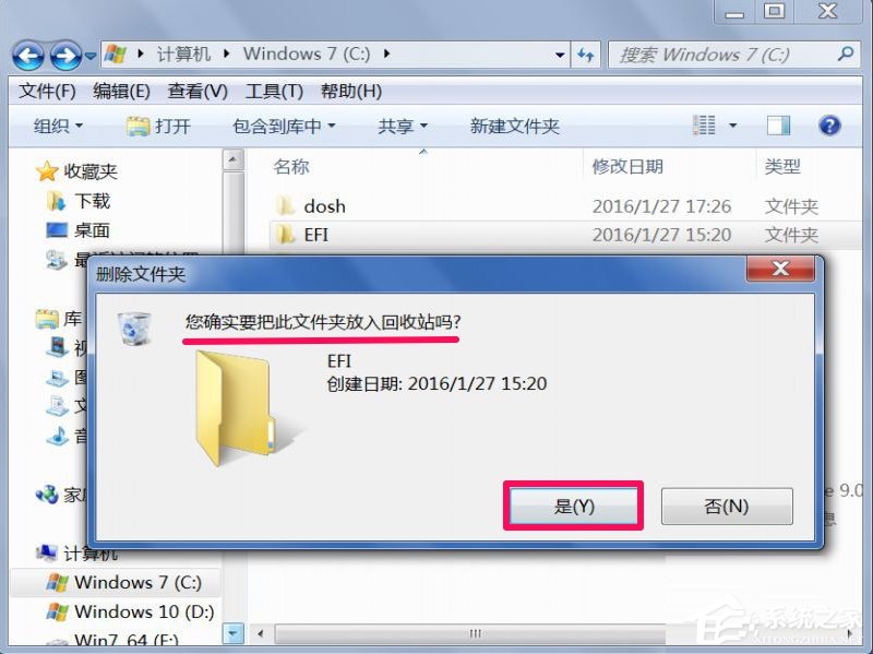 Win7提示文件夾訪問(wèn)被拒絕怎么辦？
