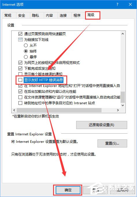 Win10打不開https站點(diǎn)提示“http 500 內(nèi)部服務(wù)器錯(cuò)誤”如何解決？