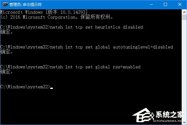 Win10重置系統后網絡圖標上有個感嘆號怎么辦？