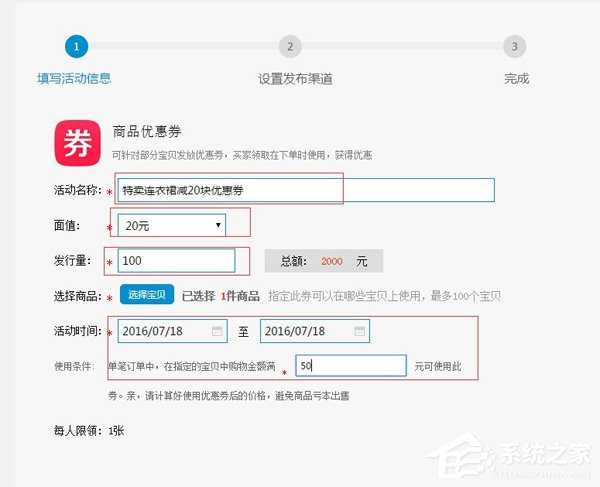 淘寶怎么設(shè)置優(yōu)惠券？淘寶設(shè)置優(yōu)惠券教程