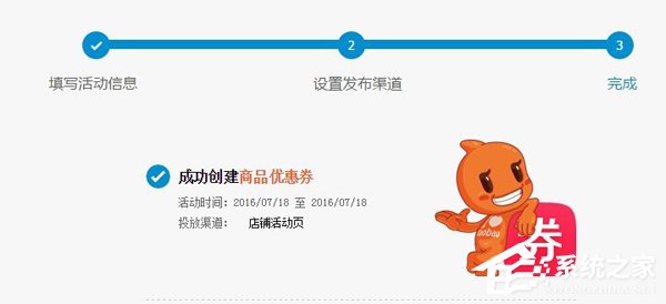 淘寶怎么設(shè)置優(yōu)惠券？淘寶設(shè)置優(yōu)惠券教程