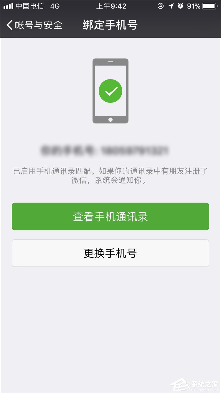 如何強(qiáng)行解開微信手機(jī)綁定？微信解除手機(jī)綁定的方法