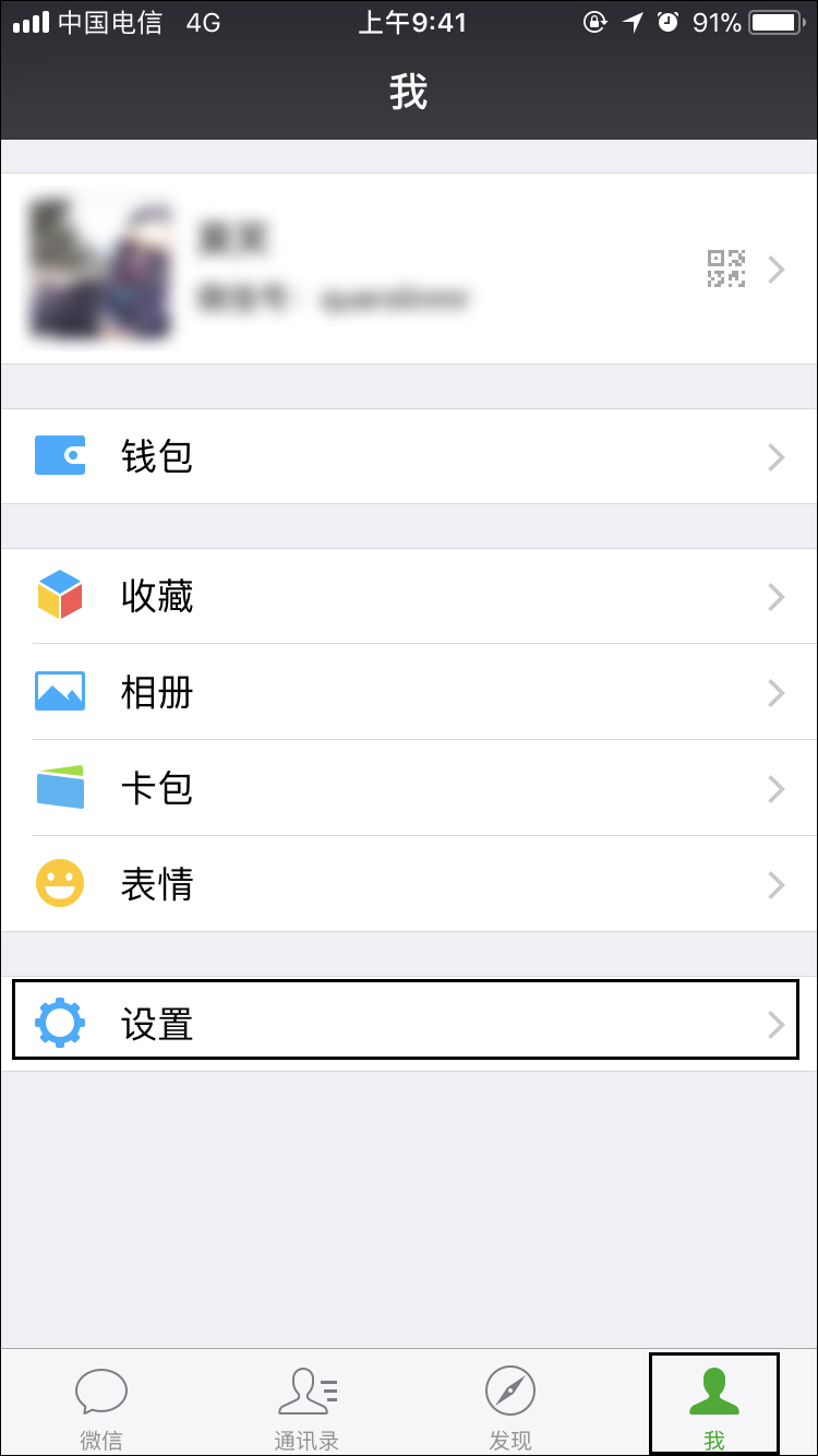 如何強(qiáng)行解開微信手機(jī)綁定？微信解除手機(jī)綁定的方法