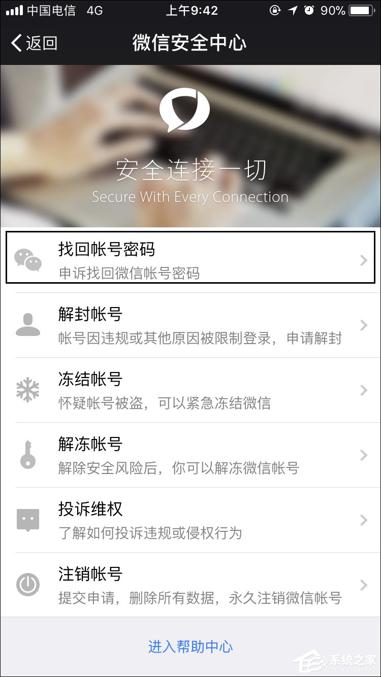 如何強(qiáng)行解開微信手機(jī)綁定？微信解除手機(jī)綁定的方法