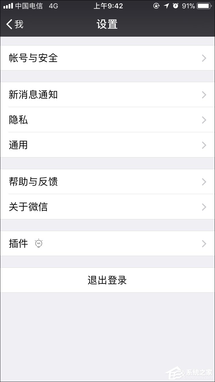 如何強(qiáng)行解開微信手機(jī)綁定？微信解除手機(jī)綁定的方法