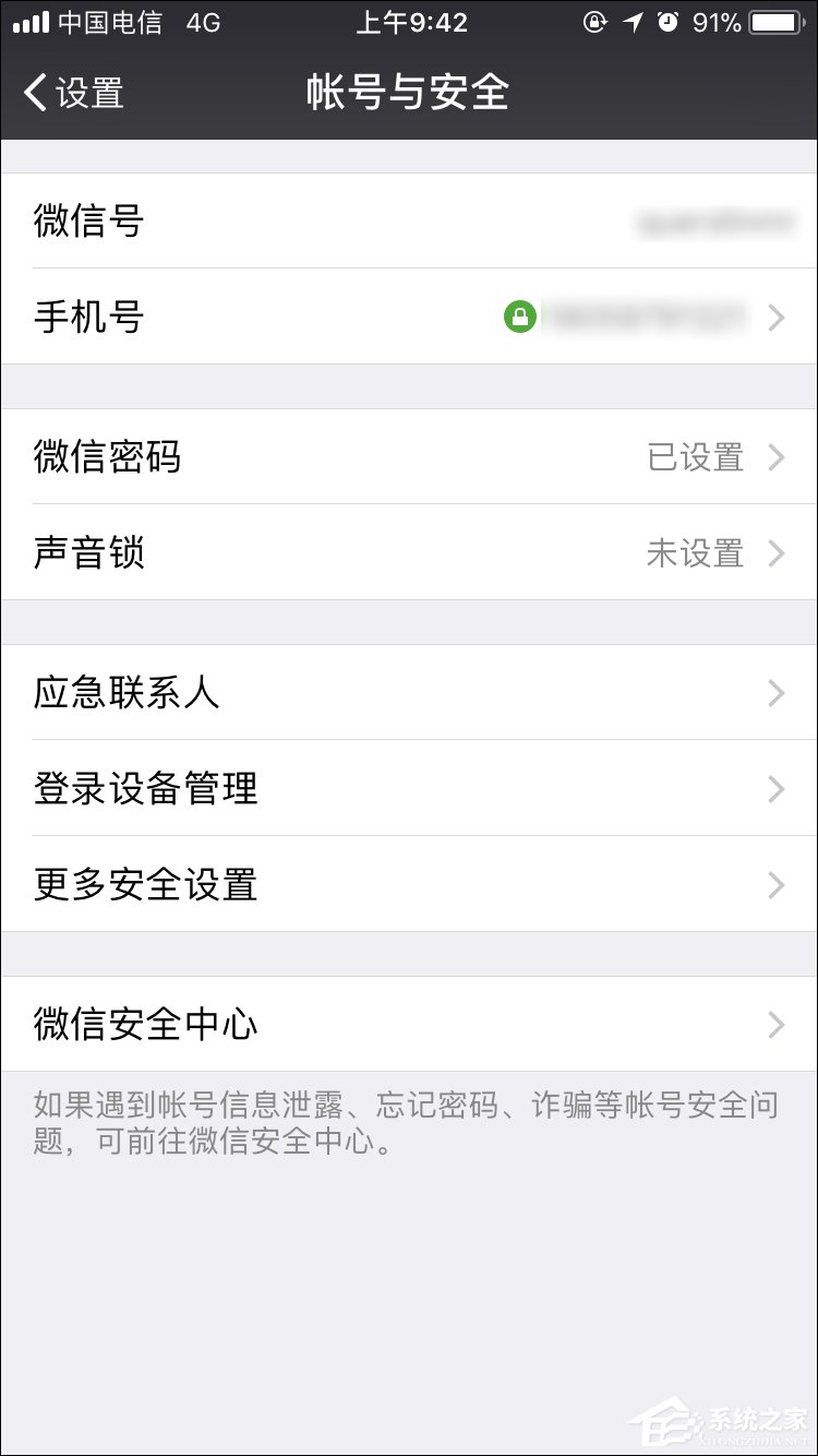 如何強(qiáng)行解開微信手機(jī)綁定？微信解除手機(jī)綁定的方法