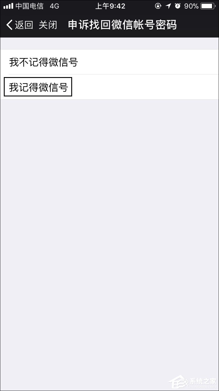如何強(qiáng)行解開微信手機(jī)綁定？微信解除手機(jī)綁定的方法