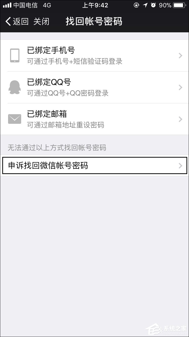 如何強(qiáng)行解開微信手機(jī)綁定？微信解除手機(jī)綁定的方法