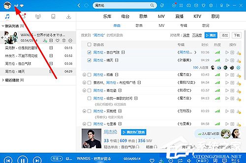 酷狗怎么解除綁定手機號？酷狗解除綁定手機號的方法