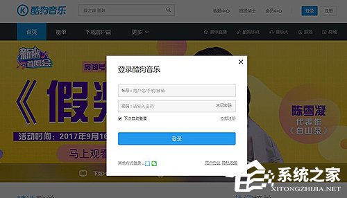 酷狗怎么更換綁定手機？酷狗更換綁定手機的方法
