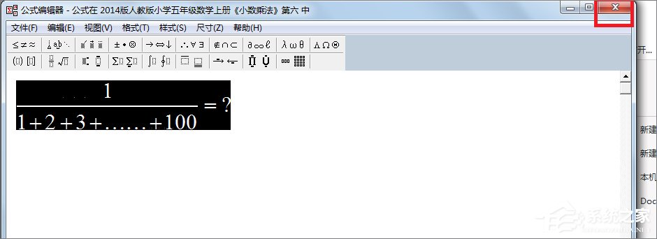 在PPT中怎么輸入分?jǐn)?shù)？PPT中輸入分?jǐn)?shù)的方法