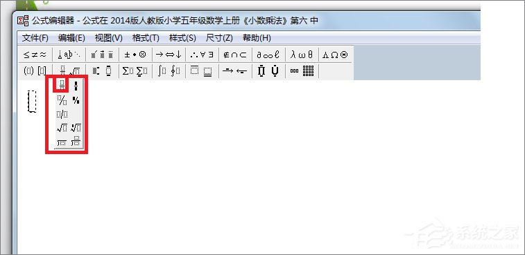 在PPT中怎么輸入分?jǐn)?shù)？PPT中輸入分?jǐn)?shù)的方法