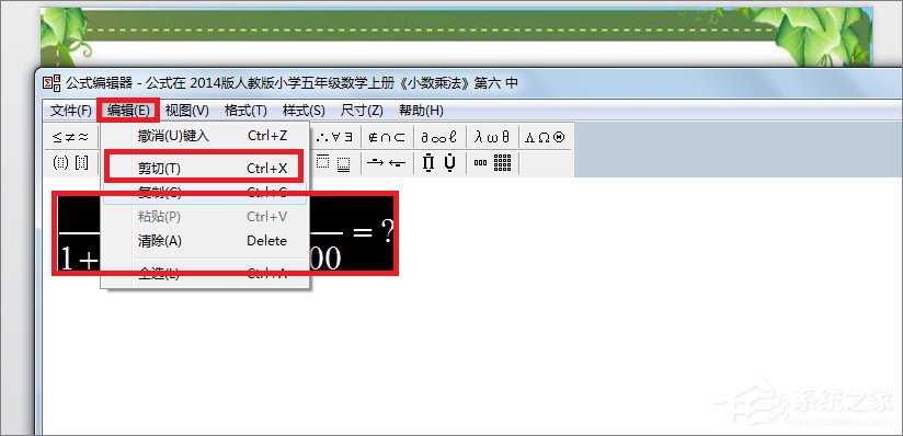 在PPT中怎么輸入分?jǐn)?shù)？PPT中輸入分?jǐn)?shù)的方法