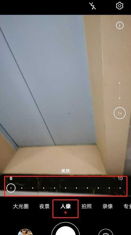 華為mate30 5G版關閉前置美顏的操作教程