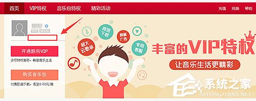 怎么取消酷狗音樂自動續(xù)費？取消酷狗音樂自動續(xù)費教程