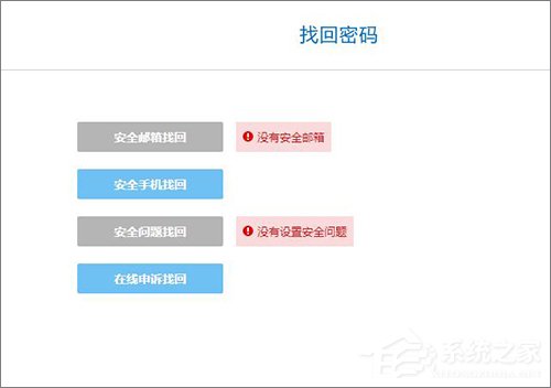 酷狗賬號忘記登錄密碼怎么辦？酷狗找回密碼的方法