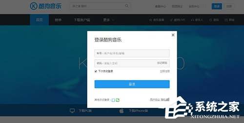 酷狗賬號忘記登錄密碼怎么辦？酷狗找回密碼的方法