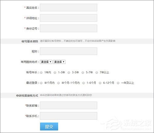 酷狗賬號忘記登錄密碼怎么辦？酷狗找回密碼的方法