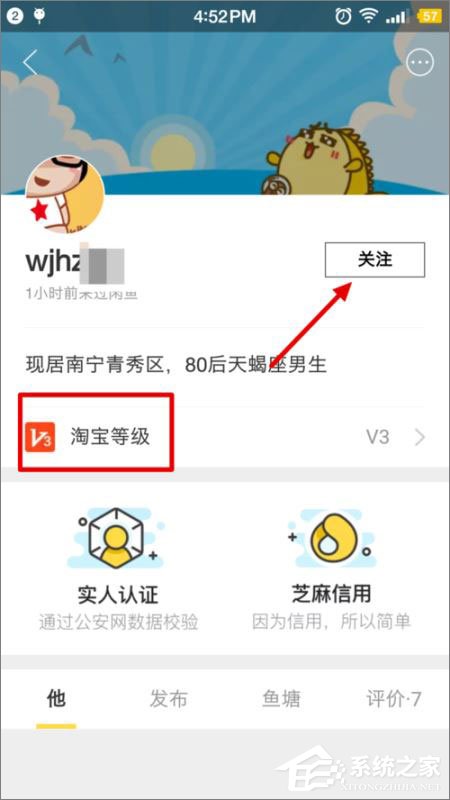 閑魚可以加賣家為好友嗎？閑魚加好友教程