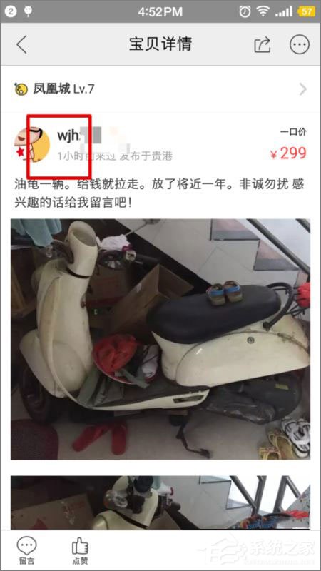 閑魚可以加賣家為好友嗎？閑魚加好友教程