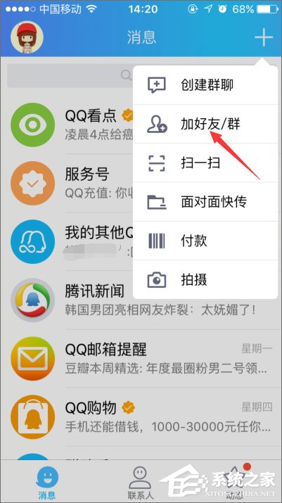 如何開啟qq小冰？qq小冰怎么設(shè)置？