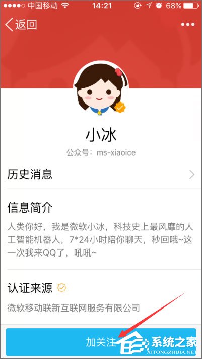 如何開啟qq小冰？qq小冰怎么設(shè)置？