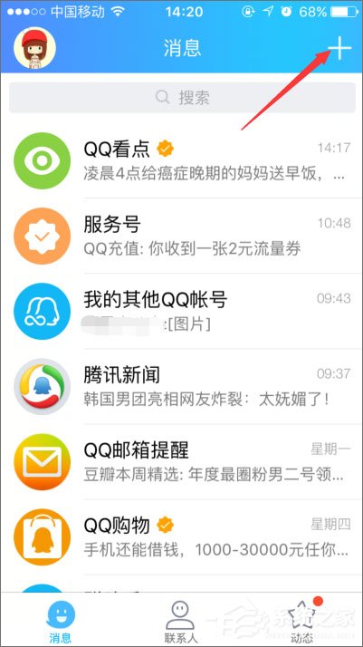 如何開啟qq小冰？qq小冰怎么設(shè)置？