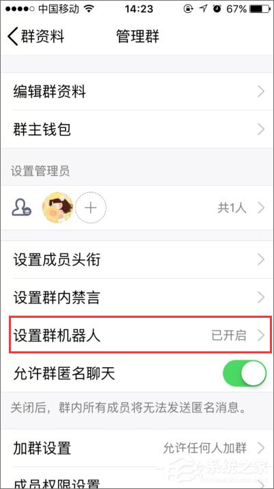 如何開啟qq小冰？qq小冰怎么設(shè)置？