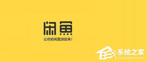 閑魚買到假貨如何維權？閑魚維權流程