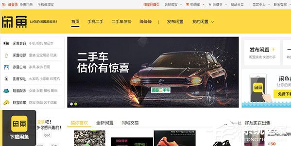 閑魚買到假貨如何維權？閑魚維權流程