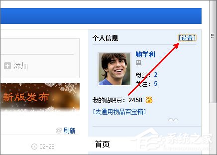 怎么設(shè)置貼吧的簽名檔？百度貼吧簽名檔怎么弄？